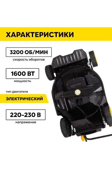 Газонокосилка электрическая Huter ELM-1600T (70/4/21) 1
