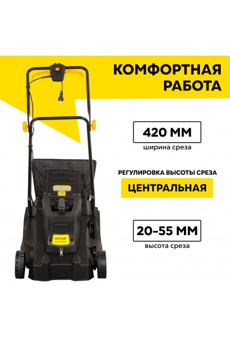 Газонокосилка электрическая Huter ELM-1600T (70/4/21) 2