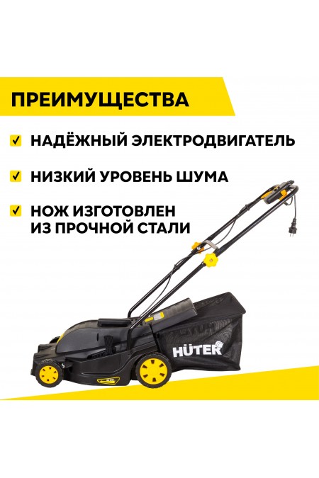 Газонокосилка электрическая Huter ELM-1600T (70/4/21) 4