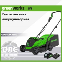 Газонокосилка Greenworks GD24LM33K2 (2516107UA)