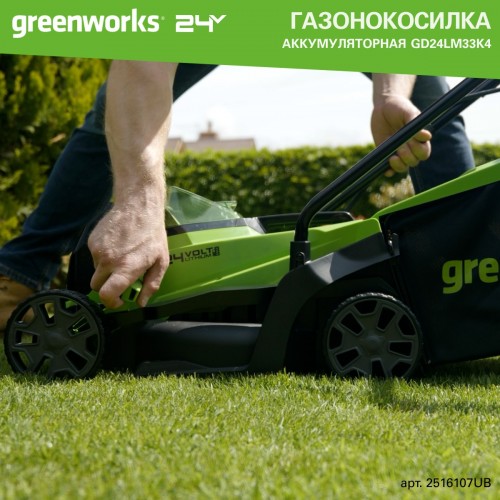 Газонокосилка Greenworks GD24LM33K4 (2516107UB) 7