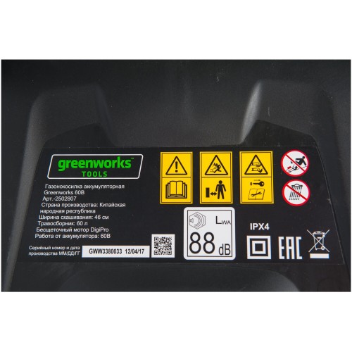 Газонокосилка GREENWORKS GD60LM46HP (2502807) без АКБ и ЗУ 8