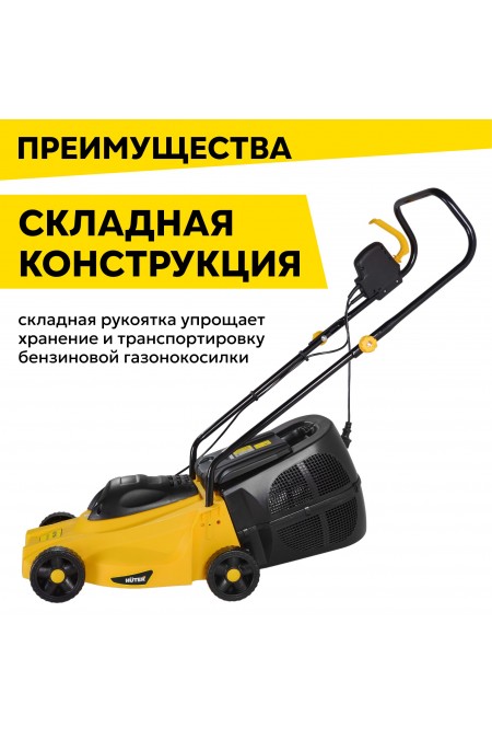 Газонокосилка Huter ELM-1000 (70/4/3) 3