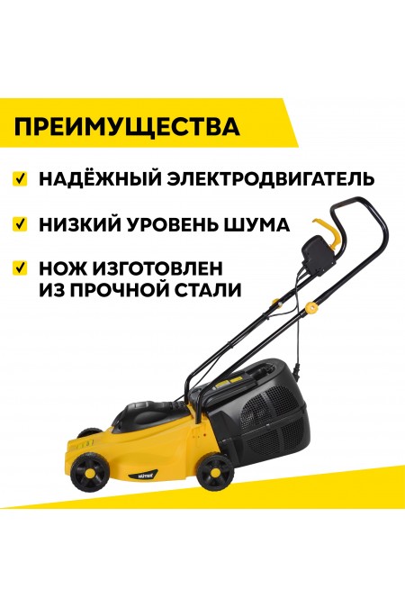 Газонокосилка Huter ELM-1000 (70/4/3) 5