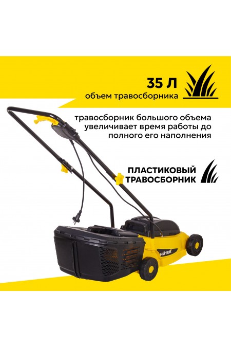 Газонокосилка Huter ELM-11А32 (70/4/14) 4