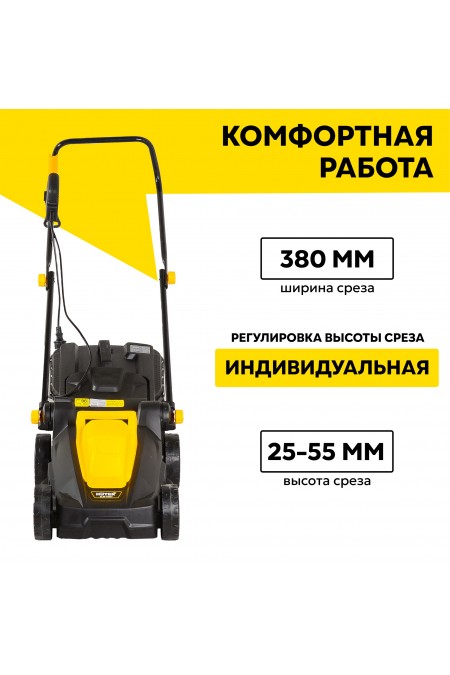 Газонокосилка Huter ELM-1400Т (70/4/6) 2
