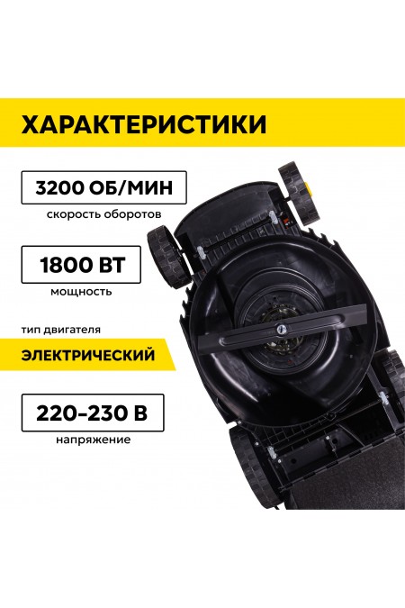 Газонокосилка Huter ELM-1800P (70/4/7) 1