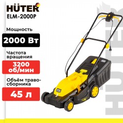 Газонокосилка Huter ELM-2000P (70/4/9)