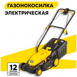 Газонокосилка Huter ELM-2000P (70/4/9)