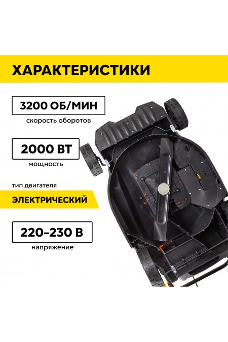 Газонокосилка Huter ELM-2000P (70/4/9) 1
