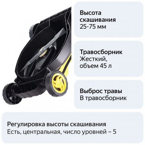 Газонокосилка Huter ELM-2000P (70/4/9) 8