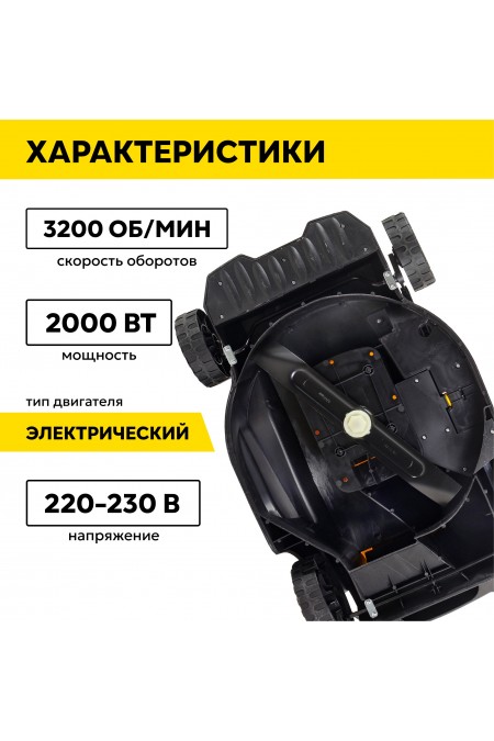 Газонокосилка Huter ELM-2000T (70/4/8) 1