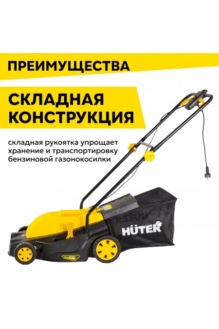 Газонокосилка Huter ELM-2000T (70/4/8) 3