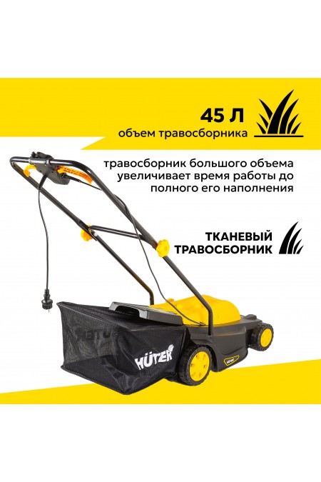 Газонокосилка Huter ELM-2000T (70/4/8) 4