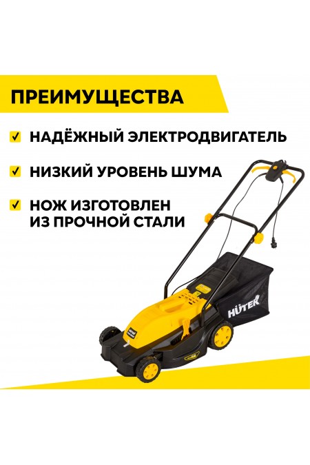 Газонокосилка Huter ELM-2000T (70/4/8) 5