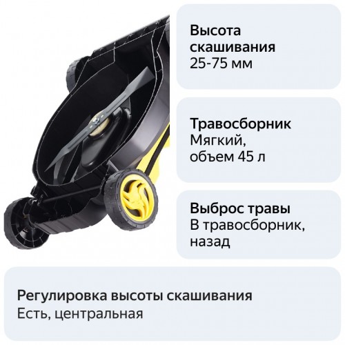 Газонокосилка Huter ELM-2000T (70/4/8) 5
