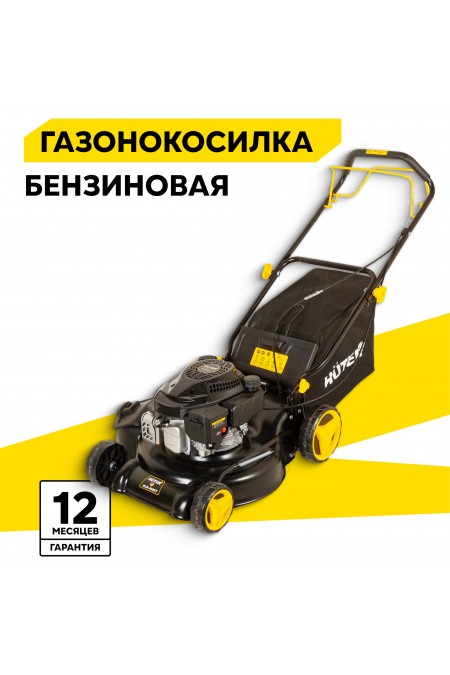 Газонокосилка Huter GLM-200MS 