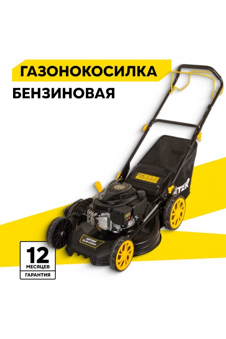 Газонокосилка Huter GLM-300MX (900/70/3/30) 