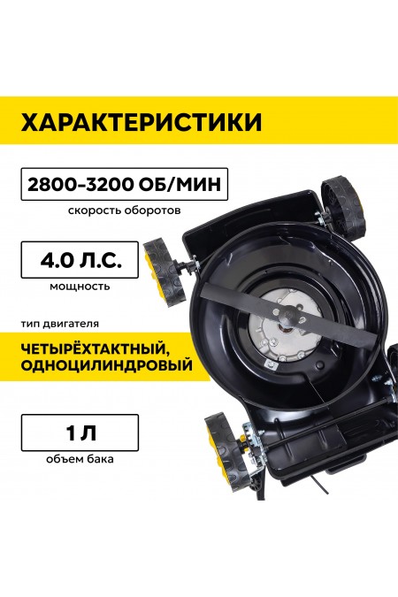 Газонокосилка Huter GLM-3.5T (70/3/4) 2