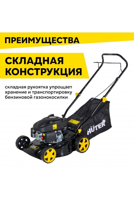 Газонокосилка Huter GLM-3.5T (70/3/4) 4