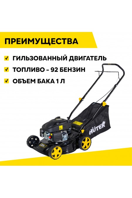 Газонокосилка Huter GLM-3.5T (70/3/4) 5