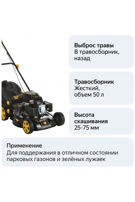 Газонокосилка Huter GLM-5.0 SP (70/3/2) 6