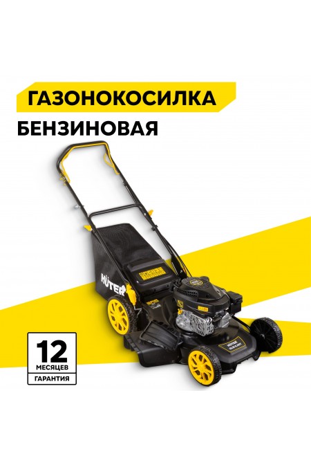 Газонокосилка Huter GLM-6.0 ST (70/3/7) 