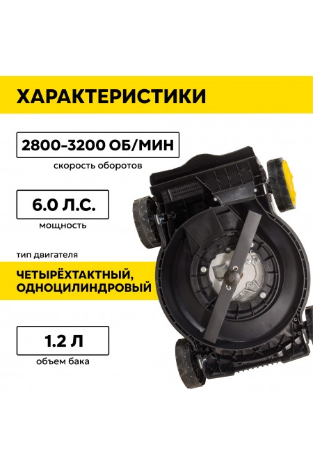 Газонокосилка Huter GLM-6.0 ST (70/3/7) 1