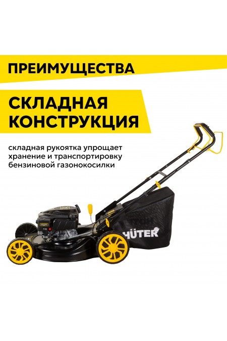 Газонокосилка Huter GLM-6.0 ST (70/3/7) 3