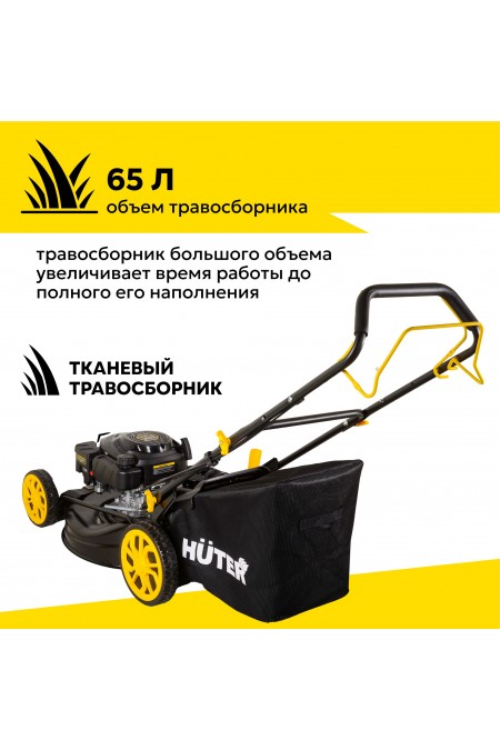 Газонокосилка Huter GLM-6.0 ST (70/3/7) 4