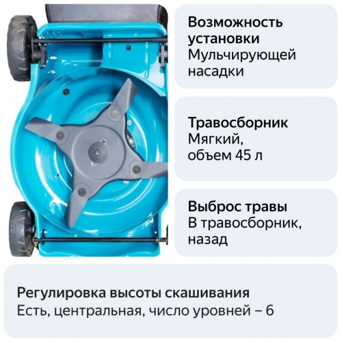 Газонокосилка HYUNDAI L 4310 6