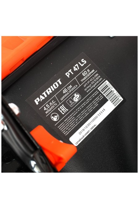Газонокосилка Patriot PT47LS (512109014) 8
