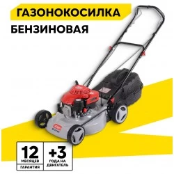 Газонокосилка Ресанта КР-5.0 БП (70/3/11)