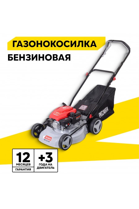 Газонокосилка Ресанта КР-5.0 БТ (70/3/12) 