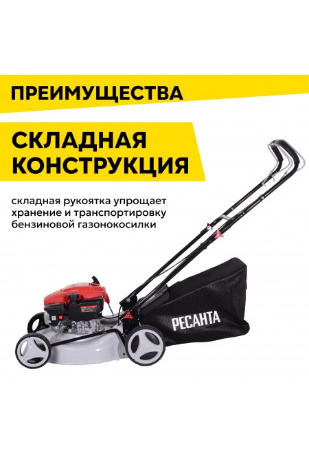 Газонокосилка Ресанта КР-5.0 БТ (70/3/12) 3