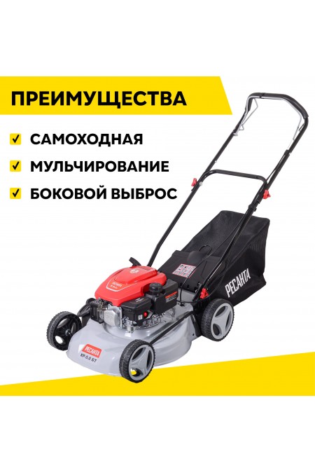 Газонокосилка Ресанта КР-5.0 БТ (70/3/12) 5