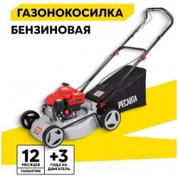 Газонокосилка Ресанта КР-6.0 БТ (70/3/13)