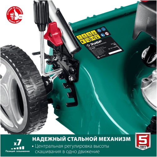 Газонокосилка Зубр ГБ-410 2