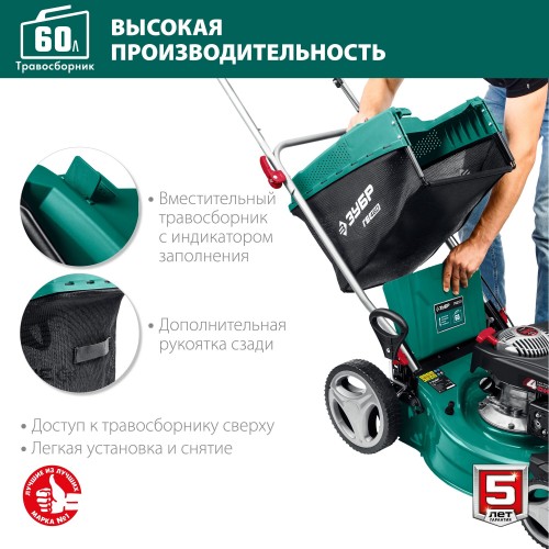 Газонокосилка ЗУБР ГБ-460 7