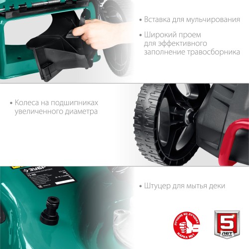 Газонокосилка ЗУБР ГБ-460 9