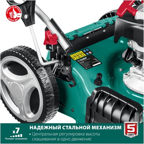 Газонокосилка ЗУБР ГБС-460 1