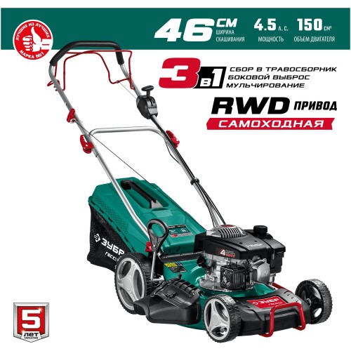 Газонокосилка ЗУБР ГБС-460 4