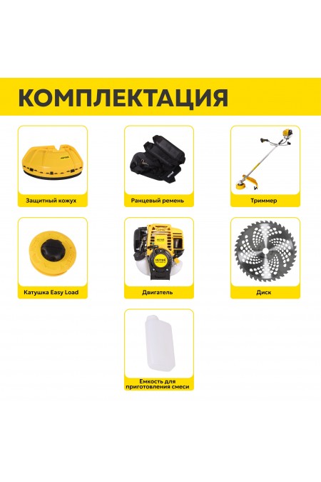 Триммер бензиновый Huter GGT-2000 4Т (70/2/81) 3