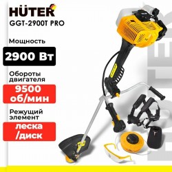 Триммер бензиновый Huter GGT-2900T PRO (70/2/30)