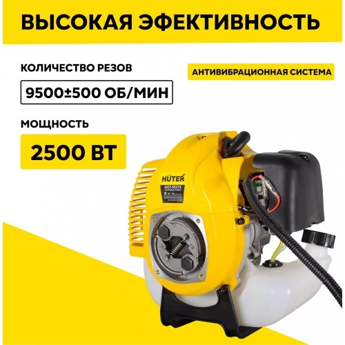 Триммер бензиновый Huter GGT-553TX (70/2/55) 1