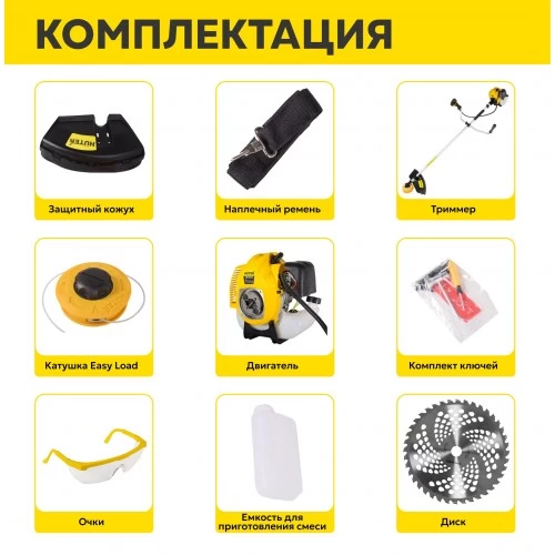 Триммер бензиновый Huter GGT-553TX (70/2/55) 4