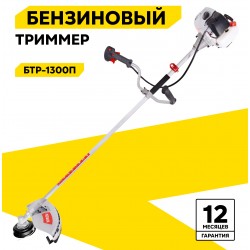 Триммер бензиновый Ресанта БТР-1300П (70/2/35)