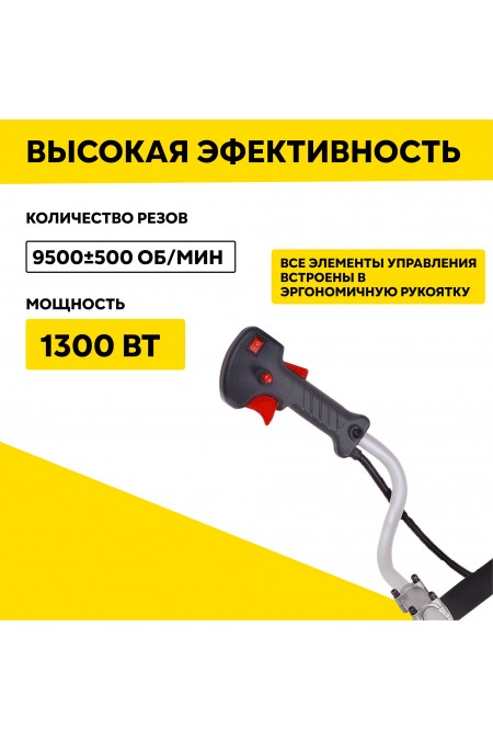 Триммер бензиновый Ресанта БТР-1300П (70/2/35) 1