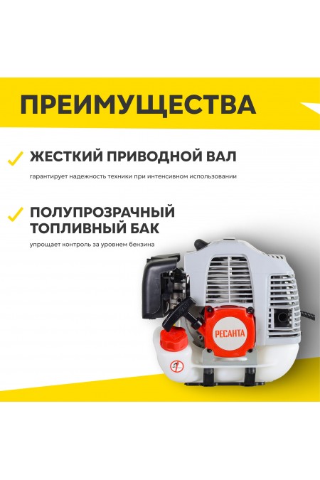 Триммер бензиновый Ресанта БТР-1300П (70/2/35) 3