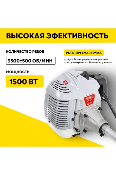Триммер бензиновый Ресанта БТР-1500П (70/2/37) 2